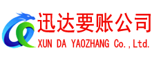 信宜讨债公司